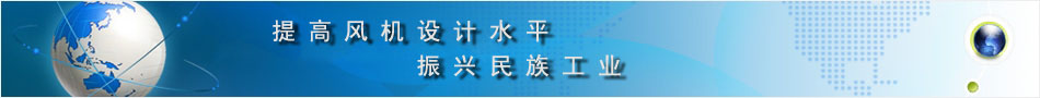 佛山市南海九洲普惠风机有限公司