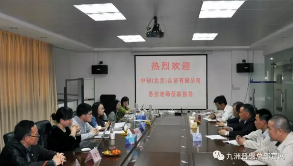 中知（北京）认证有限公司的专家、老师莅临我司，对我司知识产权管理体系以及运行过程进行认证审核