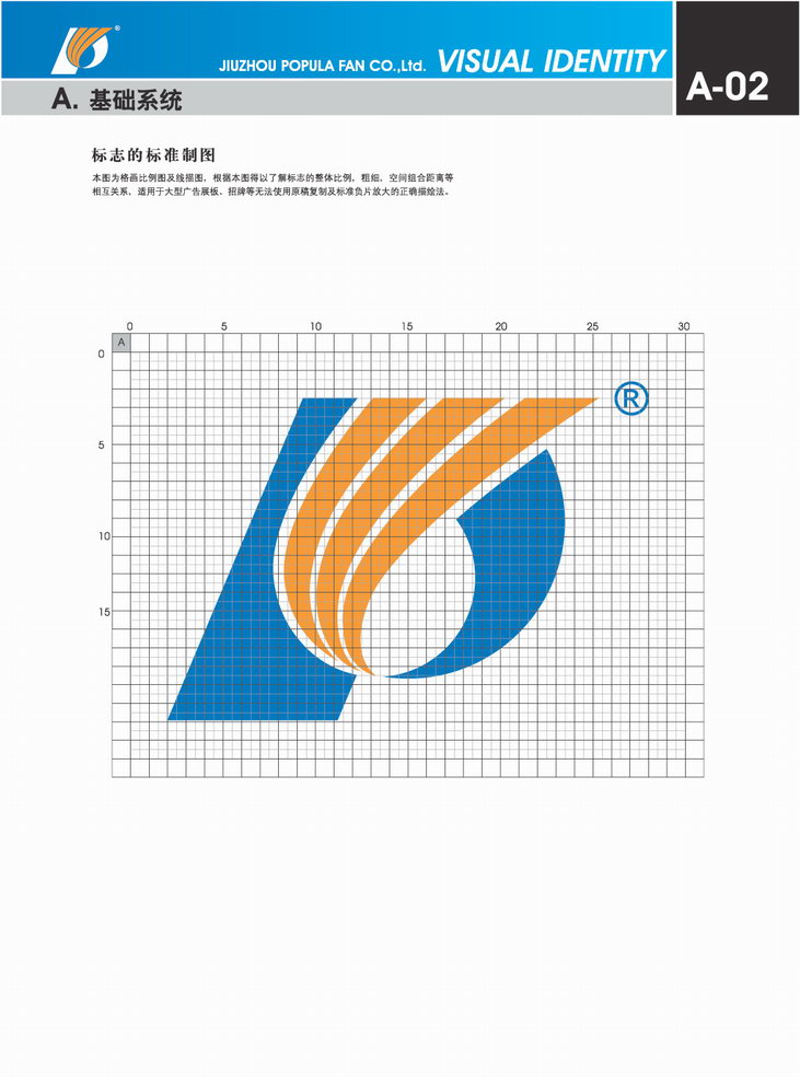 九洲普惠风机企业VI_01