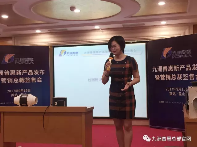 主持人彭晖晖小姐展示新产品 主持人彭晖晖小姐展示新产品