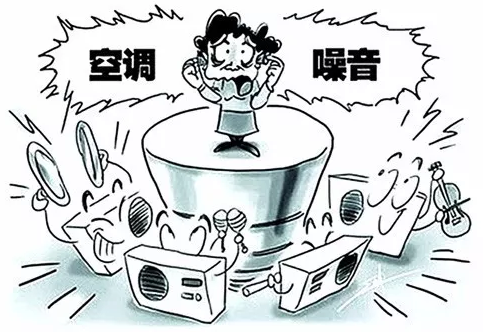空调噪音