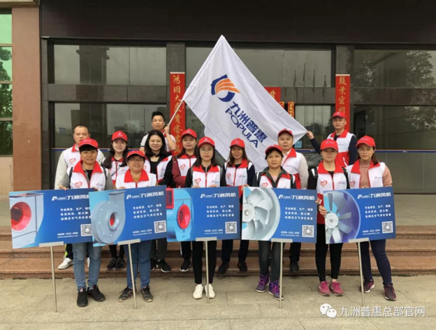 九洲普惠参加狮山小塘10公里徒步活动