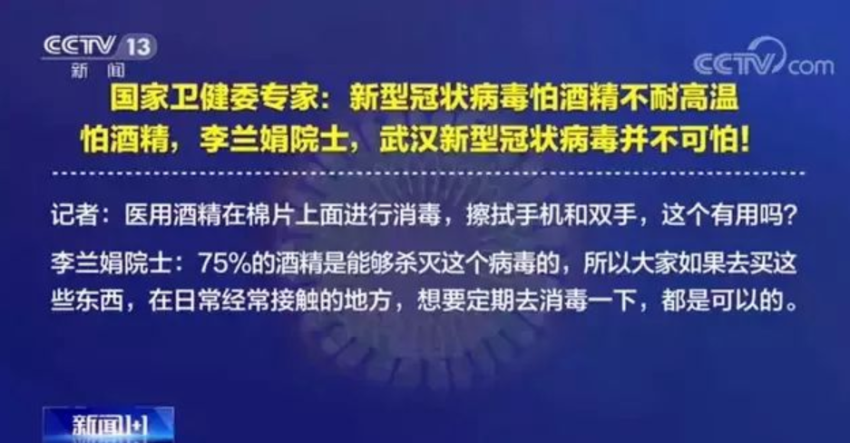 防疫还要防火！75%的酒精可有效消毒，也易引发火灾 ！
