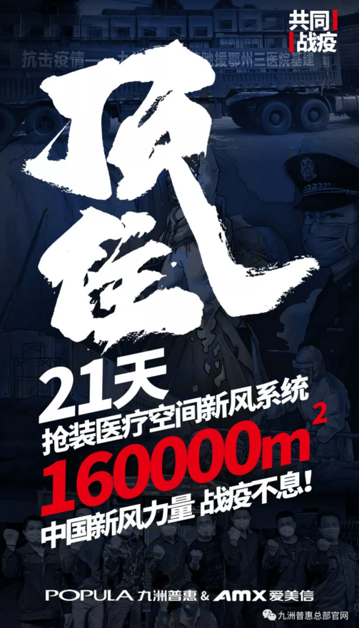 共同“战疫”，加油！顶?。? border=