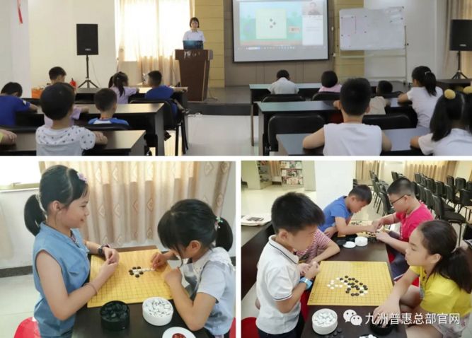 九洲风机夏令营围棋课