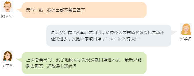 科学戴口罩的重要性