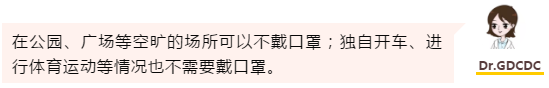 这情形是不需要戴口罩的