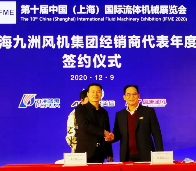 图为与宁波腾洲机电设备有限公司进行了2021年度任务的签约仪式