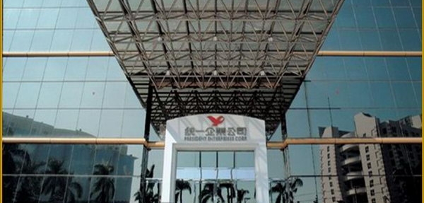 统一企业郑州有限公司
