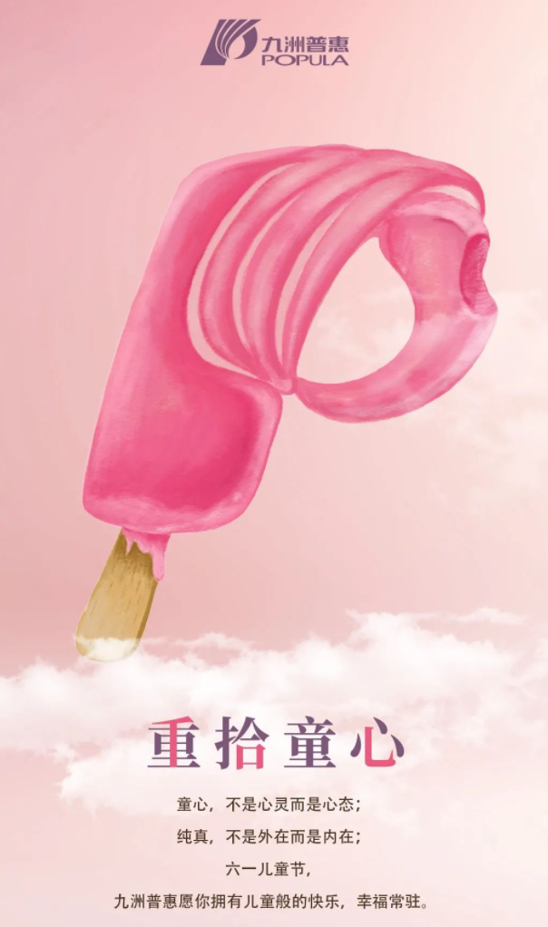 儿童节