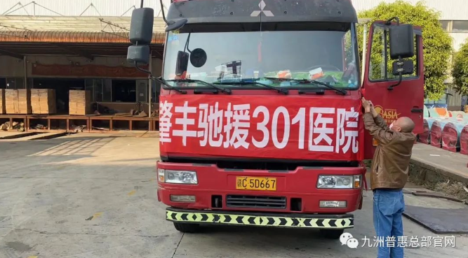 驰援三亚解放军海南301医院(2020年2月)