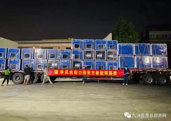 驰援西安方舱医院(2020年4月)