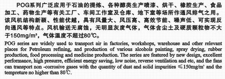 九洲风机 图片